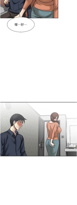 Page 137 of 一次就好 51-61 完结