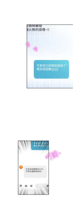 Page 139 of 一次就好 51-61 完结