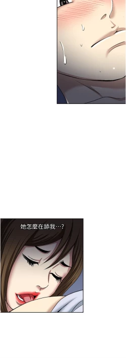 Page 13 of 一次就好 51-61 完结