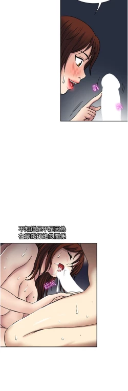 Page 165 of 一次就好 51-61 完结