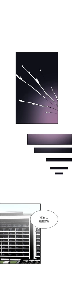 Page 178 of 一次就好 51-61 完结