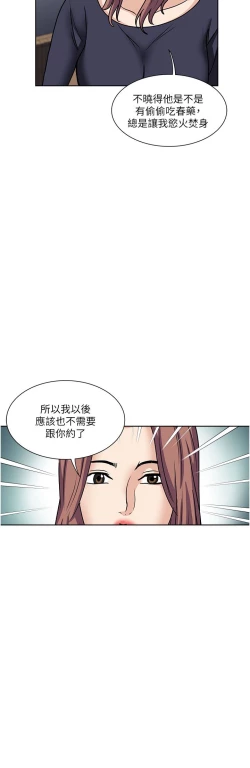 Page 181 of 一次就好 51-61 完结