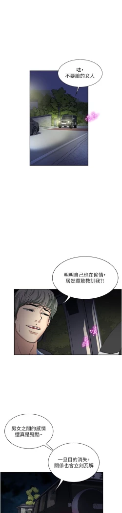Page 184 of 一次就好 51-61 完结
