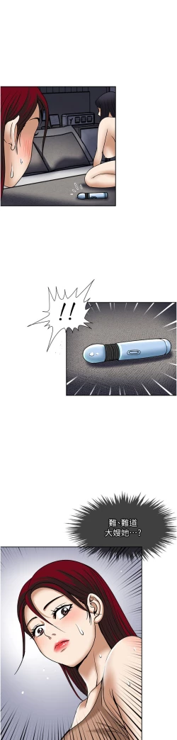 Page 199 of 一次就好 51-61 完结