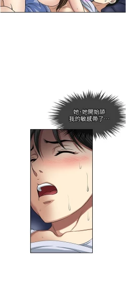 Page 19 of 一次就好 51-61 完结