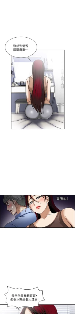 Page 201 of 一次就好 51-61 完结