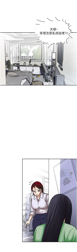 Page 208 of 一次就好 51-61 完结