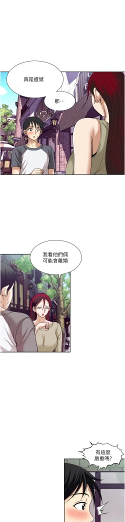 Page 211 of 一次就好 51-61 完结