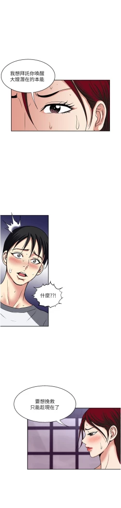 Page 217 of 一次就好 51-61 完结