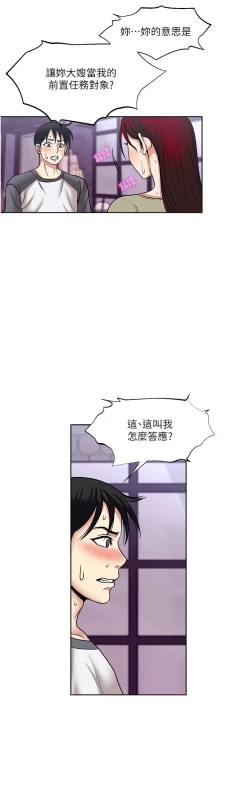 Page 218 of 一次就好 51-61 完结