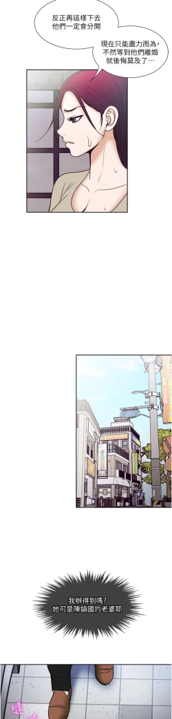 Page 219 of 一次就好 51-61 完结