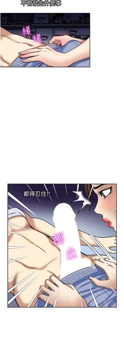 Page 21 of 一次就好 51-61 完结