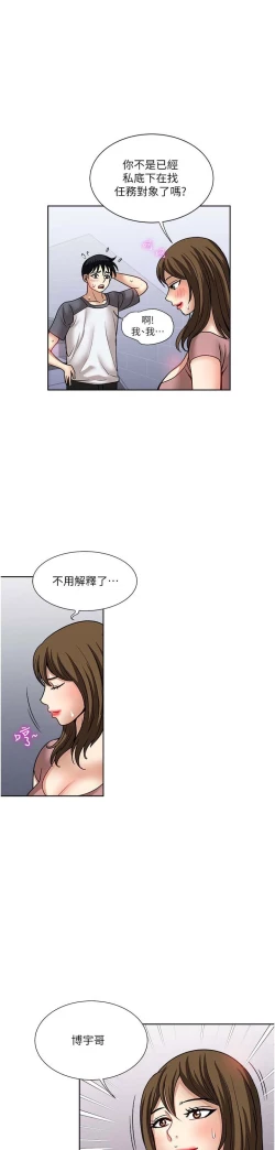 Page 227 of 一次就好 51-61 完结