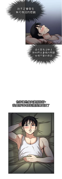 Page 232 of 一次就好 51-61 完结