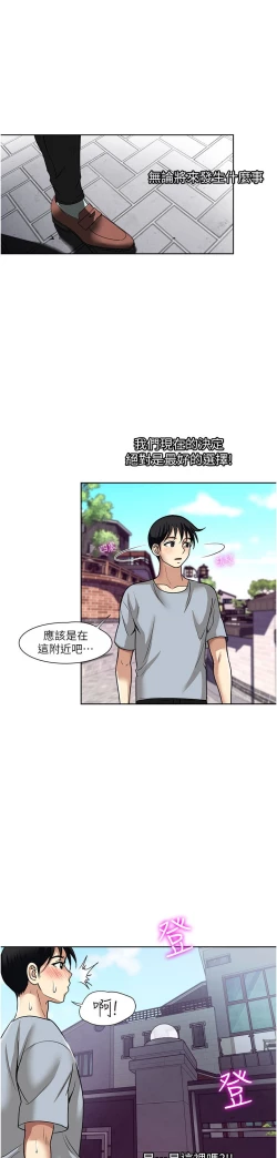 Page 241 of 一次就好 51-61 完结