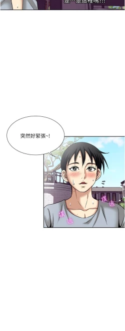 Page 242 of 一次就好 51-61 完结