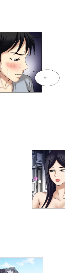 Page 249 of 一次就好 51-61 完结