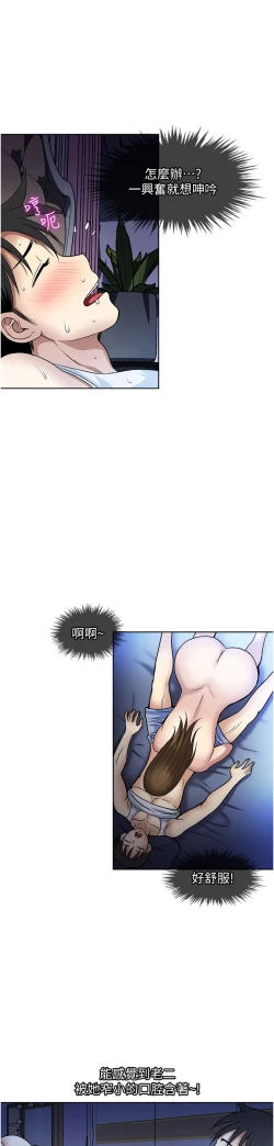 Page 24 of 一次就好 51-61 完结