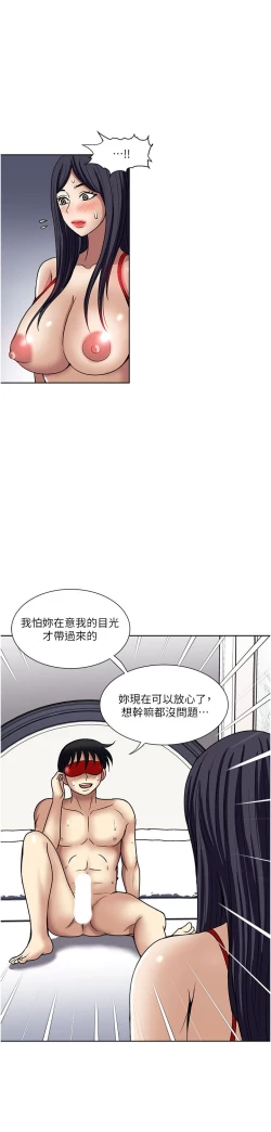 Page 255 of 一次就好 51-61 完结