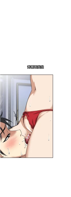 Page 268 of 一次就好 51-61 完结