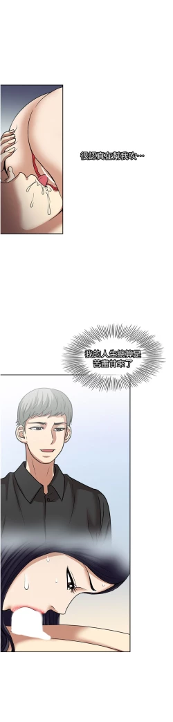 Page 277 of 一次就好 51-61 完结