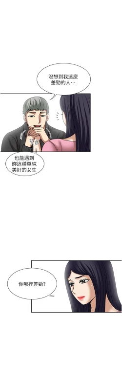 Page 278 of 一次就好 51-61 完结
