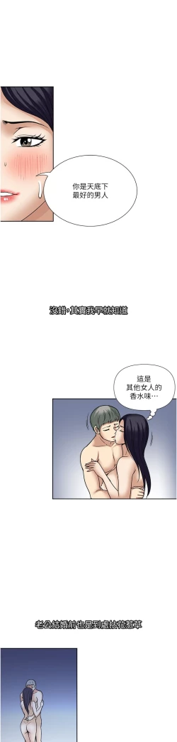 Page 279 of 一次就好 51-61 完结