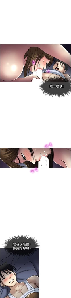 Page 28 of 一次就好 51-61 完结