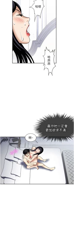 Page 290 of 一次就好 51-61 完结