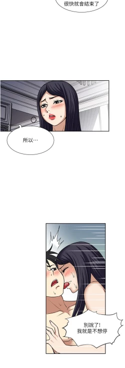 Page 292 of 一次就好 51-61 完结