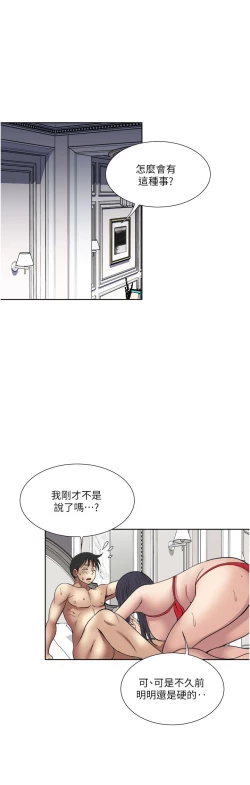 Page 298 of 一次就好 51-61 完结