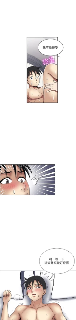 Page 299 of 一次就好 51-61 完结