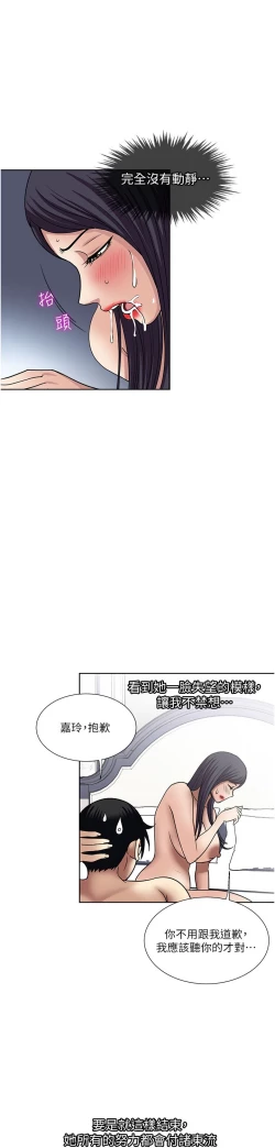 Page 305 of 一次就好 51-61 完结