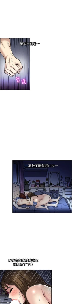 Page 30 of 一次就好 51-61 完结