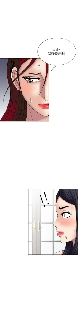 Page 313 of 一次就好 51-61 完结