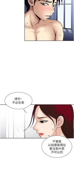 Page 316 of 一次就好 51-61 完结