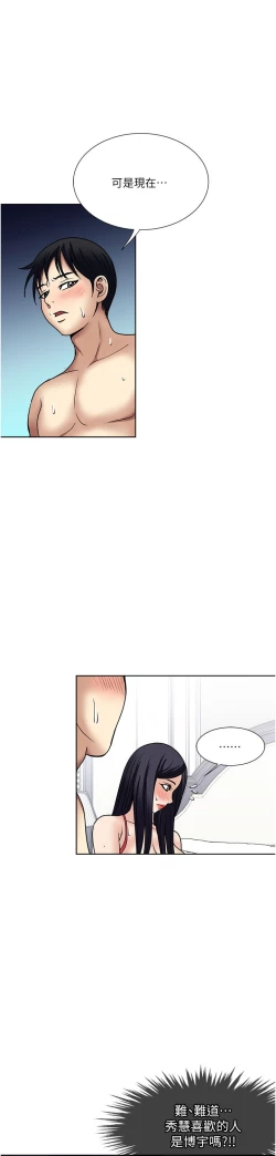 Page 317 of 一次就好 51-61 完结