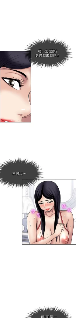 Page 323 of 一次就好 51-61 完结