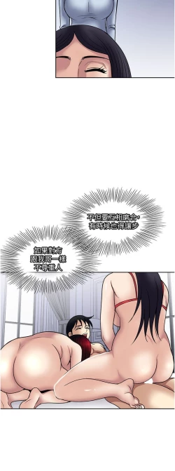 Page 330 of 一次就好 51-61 完结