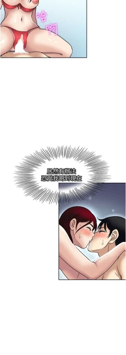 Page 332 of 一次就好 51-61 完结