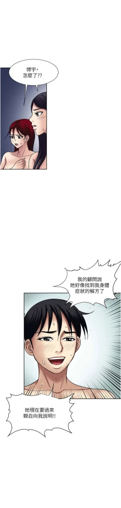Page 345 of 一次就好 51-61 完结