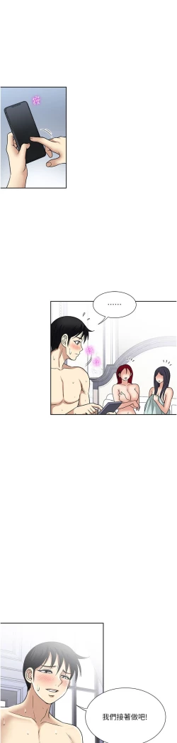 Page 349 of 一次就好 51-61 完结