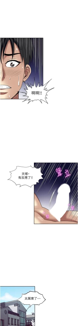 Page 367 of 一次就好 51-61 完结
