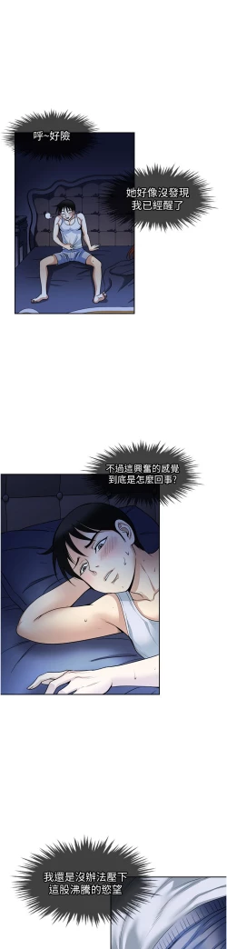Page 36 of 一次就好 51-61 完结