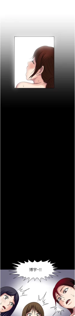 Page 379 of 一次就好 51-61 完结