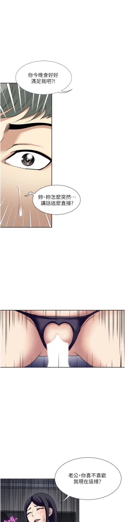 Page 391 of 一次就好 51-61 完结