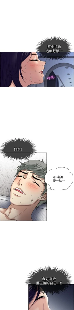Page 393 of 一次就好 51-61 完结