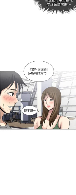 Page 400 of 一次就好 51-61 完结