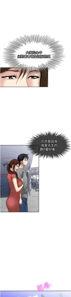Page 407 of 一次就好 51-61 完结