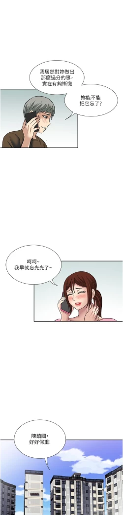 Page 409 of 一次就好 51-61 完结